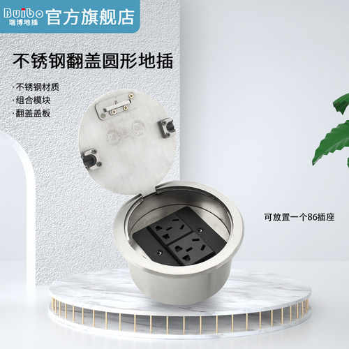 圆形开启式不锈钢面板地面插座