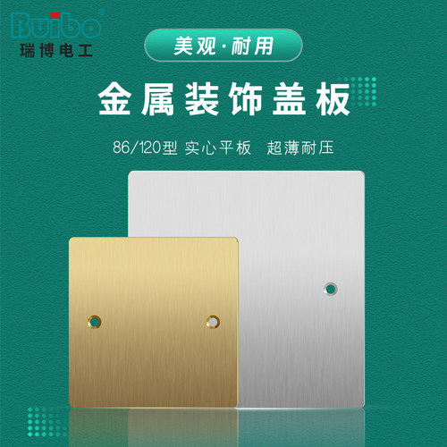 瑞博地插盖板弹起式地插通用