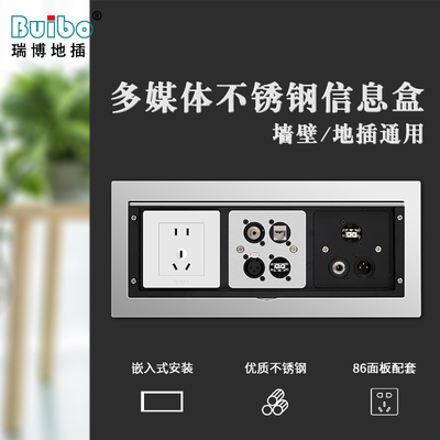 墙壁多媒体86面板保护盒隐藏式