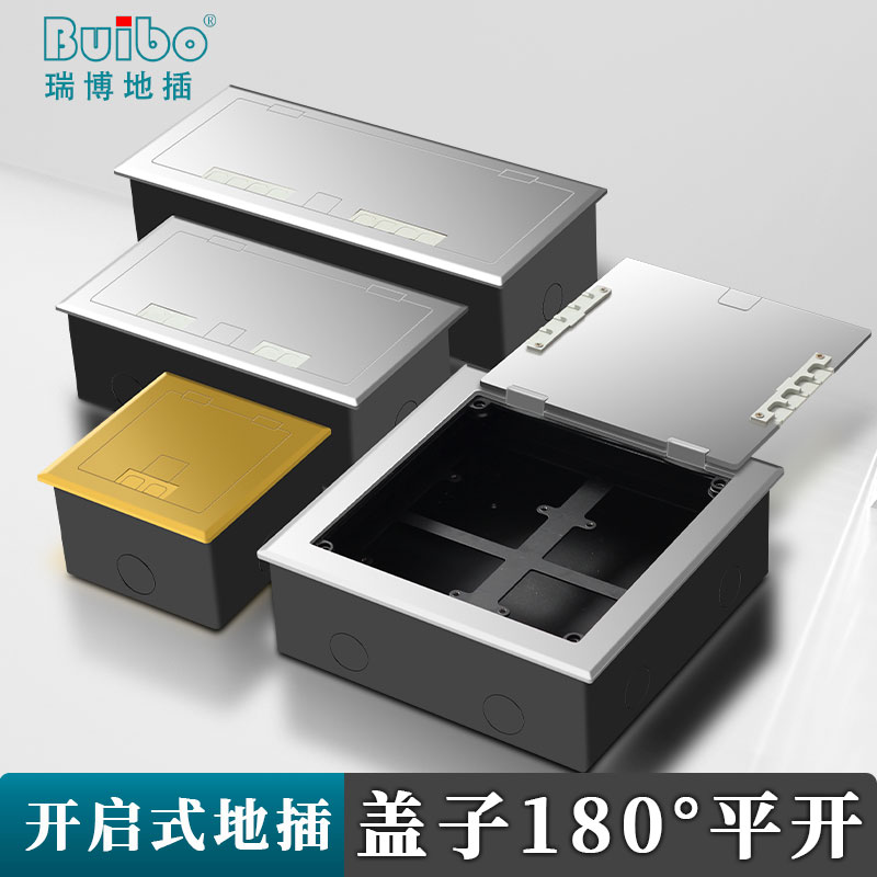 瑞博开启可放86面板插座底盒地插