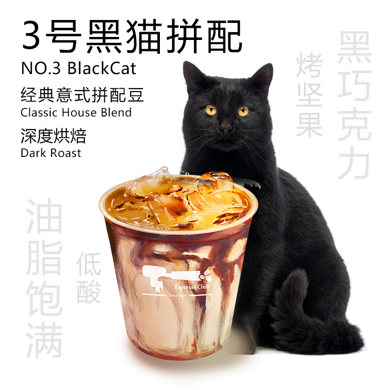 低酸香浓巧克力坚果意式拼配豆