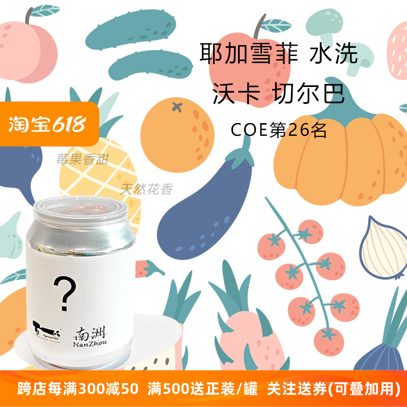 EspressoClub 耶加雪菲沃卡水洗咖啡豆埃塞俄比亚单品手冲黑咖啡