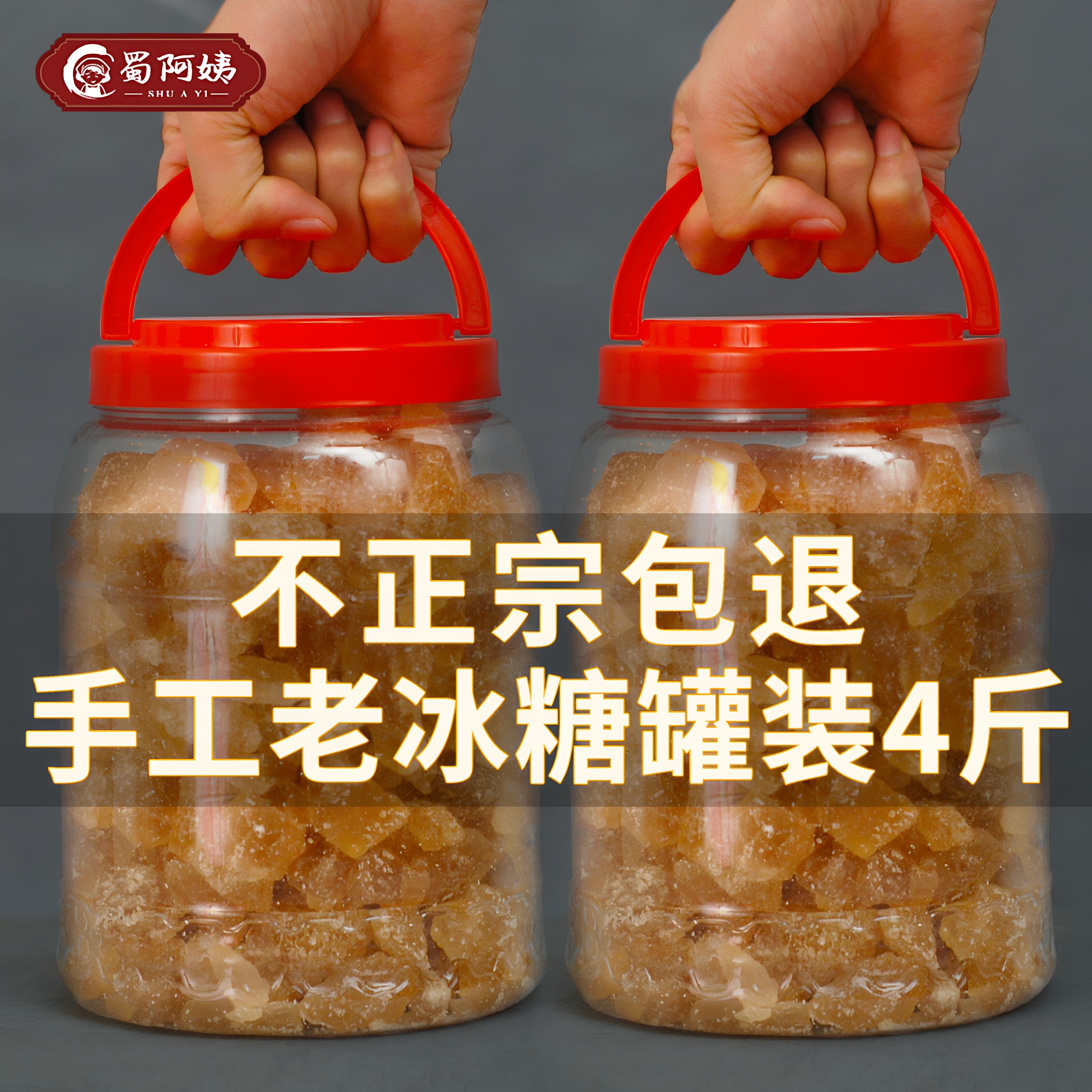 黄冰糖散装大块罐装多晶商用批发手工甘蔗老土正宗古法老冰糖泡茶