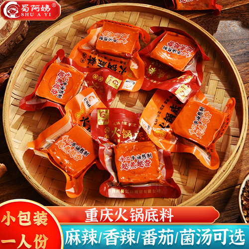 蜀阿姨火锅底料重庆麻辣香辣菌汤