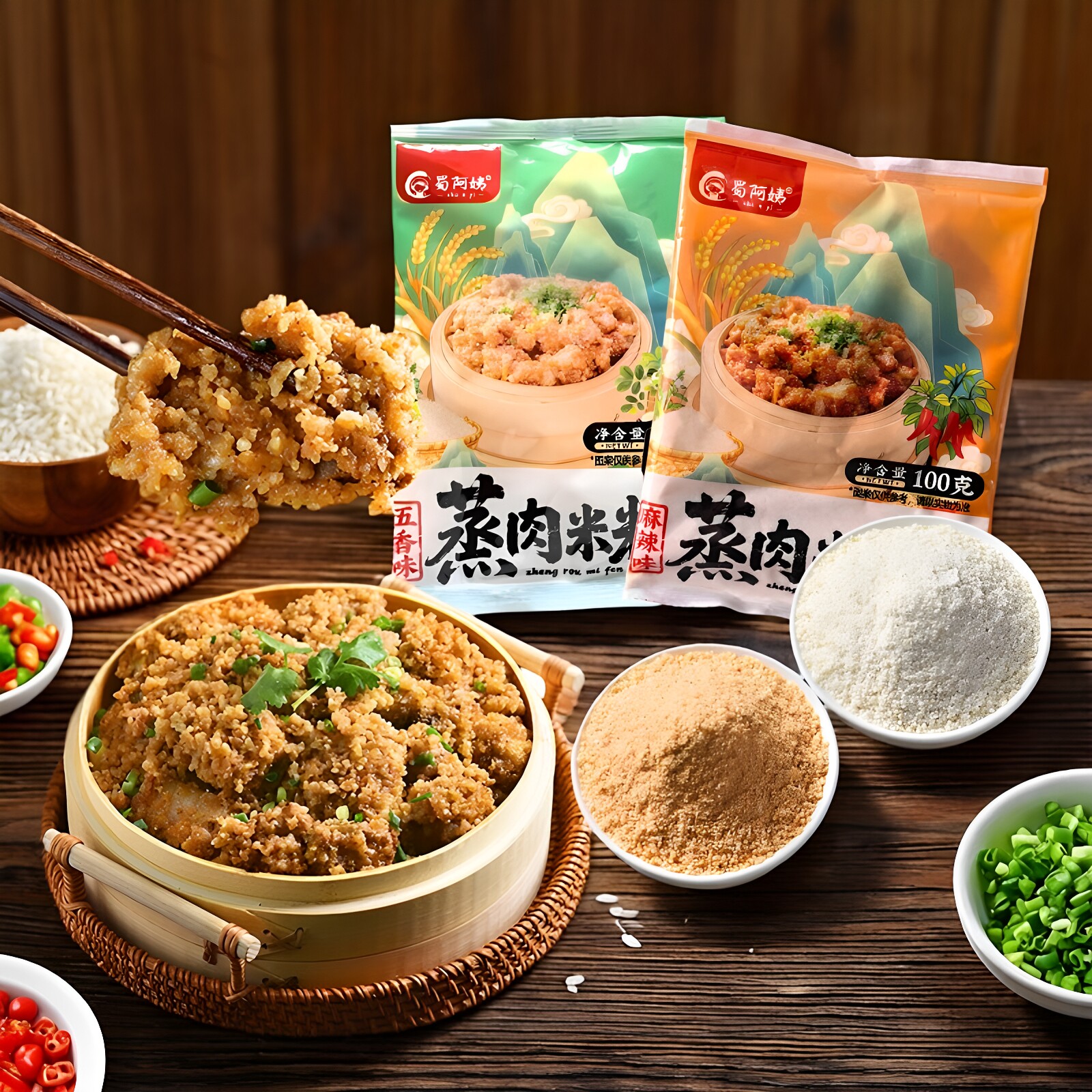 蒸肉粉专用粉五香麻辣粉蒸肉蒸排骨牛肉米粉正宗四川商用川味调料
