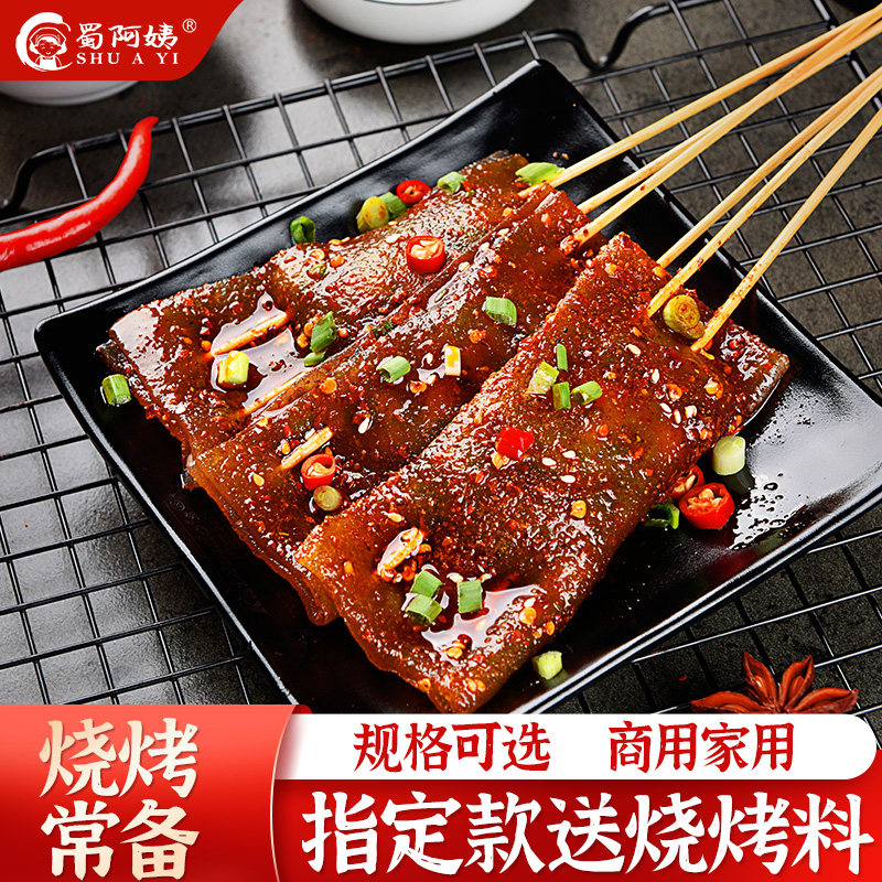 苕皮烧烤专用半成品商用家用大芍皮四川重庆特产小吃火锅食材邵皮,粮油调味/速食/干货/烘焙,干货粉条粉丝/蕨根粉/苕皮,淘宝优惠券,粉丝福利购,淘宝优惠卷