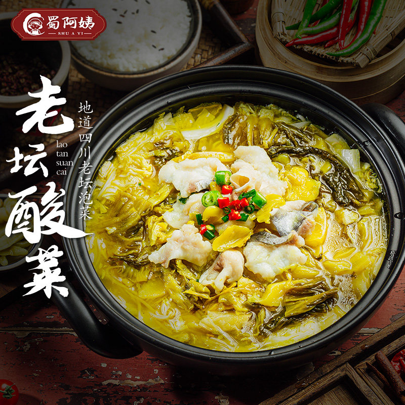 四川酸豆角袋装酸萝卜老坛酸菜鱼