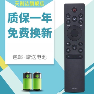 适用于海信电视语音遥控器CRF3A71 HZ50A57E HZ55A57E HZ65A57E原