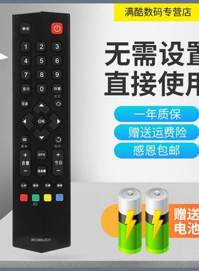 满酷玛遥控器适用TCL智能L48F3700A L50F3700A L55F3700A L58F370