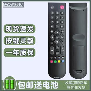 适用于TCL电视遥控器RC2000C11 L32F3200B L40F3200B L42F3200B