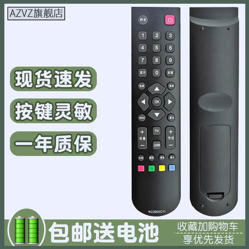 适用于TCL电视遥控器RC2000C11 L32F3200B L40F3200B L42F3200B