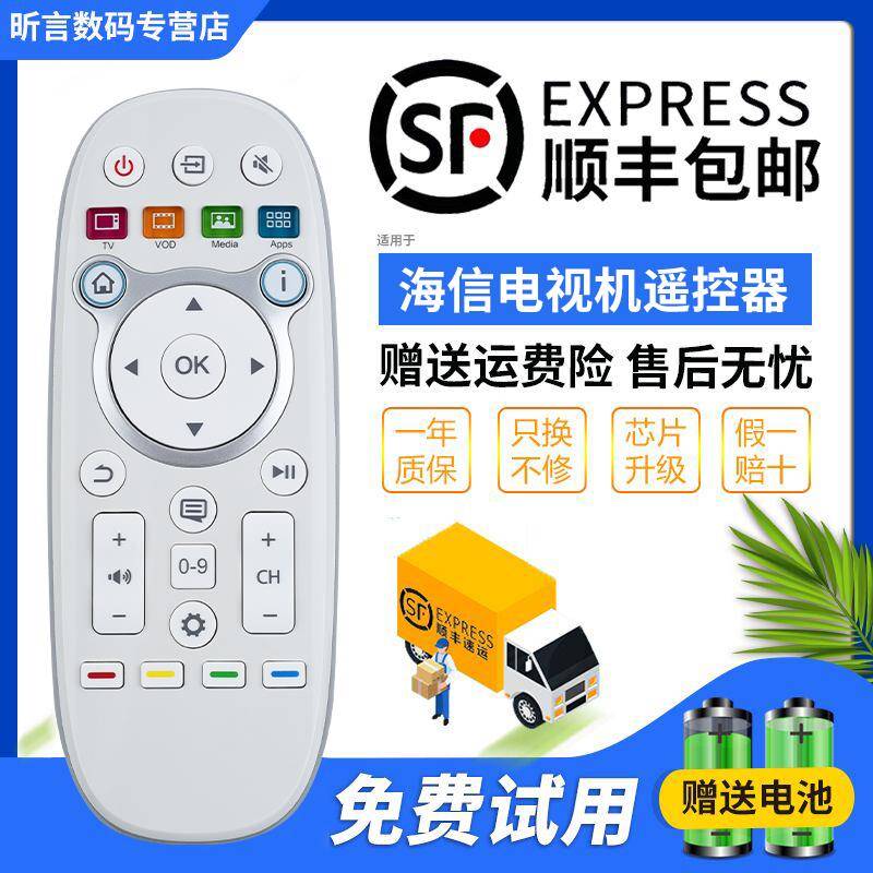 适用于海信电视遥控器CN3A16原装原装版LED32/39/42/47/50/55/65K