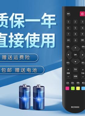 适用于TCL 乐华电视遥控器RC2000C 通用 LED32C810S LED32C700 32