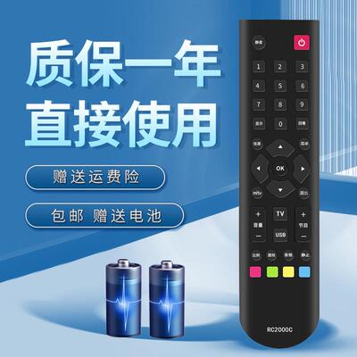 适用于TCL 乐华电视遥控器RC2000C 通用 LED32C810S LED32C700 32