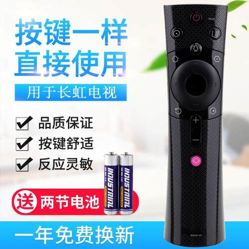适用长虹CHIQ启客电视机遥控器RBE901VC/902VC/900VC/960/990VC