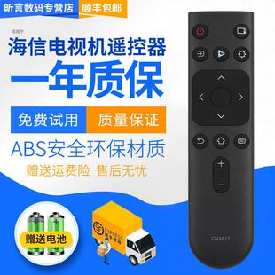 适用原装海信电视机遥控器CN3A17 HZ55A56E HZ65A56E H50E3AD HZ5