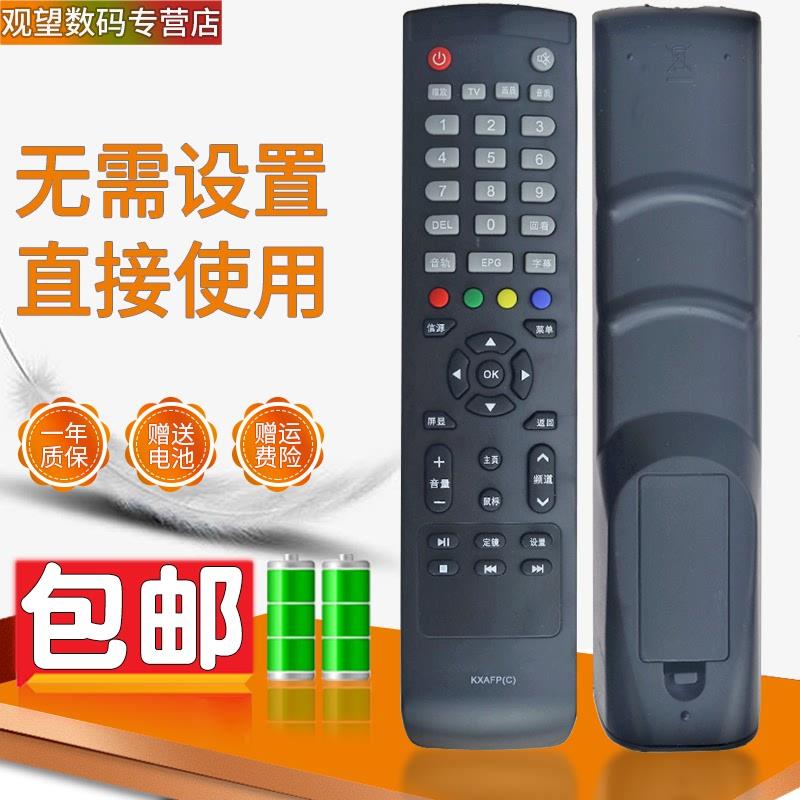 适用于 三洋电视遥控器KXAFP通用KXAFP(C) 55CE5129H1 50CE1168R3