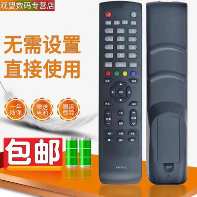 适用于 三洋电视遥控器KXAFP通用KXAFP(C) 55CE5129H1 50CE1168R3