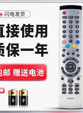 适用于海信电视遥控器CN-31916 TLM37P69GP TLM4007 TLM2629U TLM