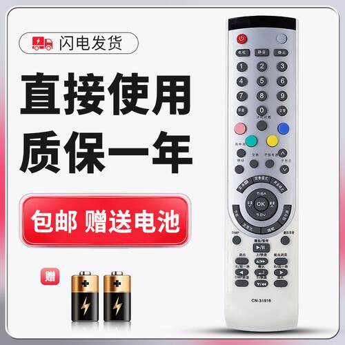 适用于海信电视遥控器CN-31916 TLM37P69GP TLM4007 TLM2629U TLM