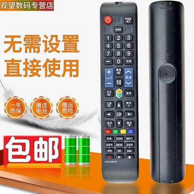 适用于 三星液晶电视遥控器UA40ES6100J UA40ES5500R UA46ES5500R