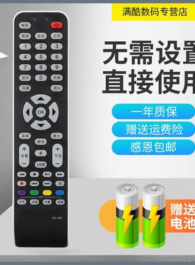 满酷玛遥控器适用于TCL电视机遥控器RC199 L46E9FE L40M9FE L46S9