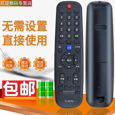 观望遥控器适用于创维电视遥控器65V20 43E33A 50E33A 55E33A 65E