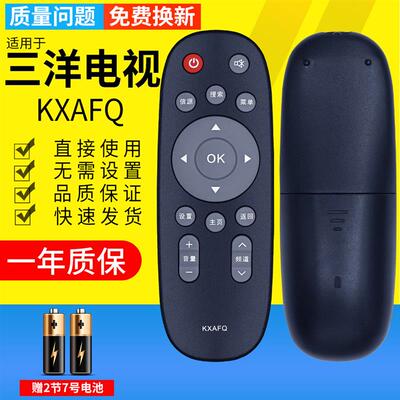 PZ适用于SANYO三洋液晶电视机遥控器KXAFQ 32CE5220H2 55CE5512H3