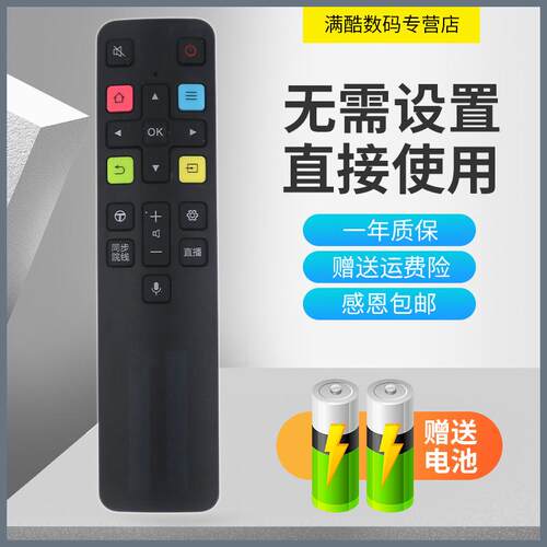 满酷玛遥控器适用于ROWA乐华电视机蓝牙遥控器RC801DR FCR1/06-BT