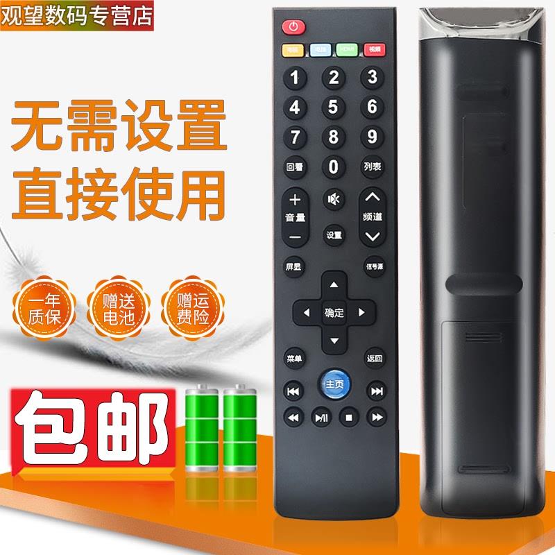 适用于 Letv乐视39键遥控器板超级电视X3 X60/X50/S50/S40 MAX70