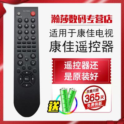 适用康佳电视机遥控器 KK-Y313K KK-Y313I LC42FS81DC LC32FS81B