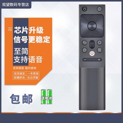遥控器适用长虹电视语音遥控器RBH651VG 50Q7S 55Q7S 65Q7S 75Q7S