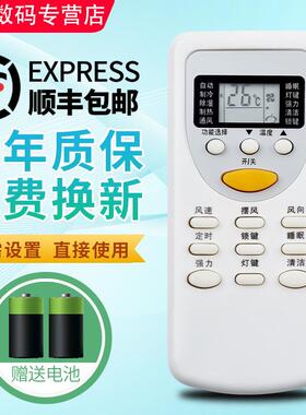 志高空调遥控器KT-CG4 NEW-GD9F1H3 NEW-GD12F1H3 NEW-GD18F1H3