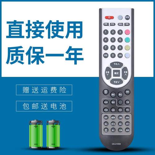 适用于海信液晶等离子电视机遥控器1080p/1080i/720p