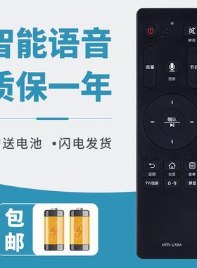 适用于海尔电视语音遥控器HTR-U16A LE48AL88F51 LE48AL88K51 LE4