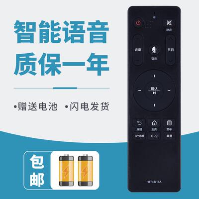 适用于海尔电视语音遥控器HTR-U16A LE48AL88F51 LE48AL88K51 LE4