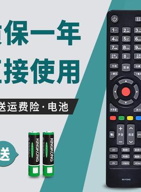 适用于康佳LED55F5510PF LED46F5580F LED58R5500F电视遥控器