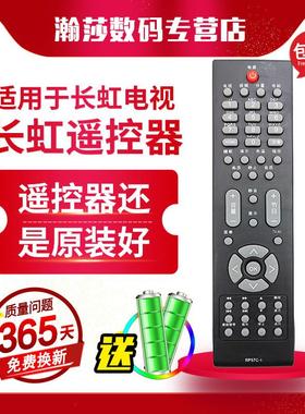 适用长虹液晶电视机遥控器 RP57C-1 LT32729 LT42729F LT46729F
