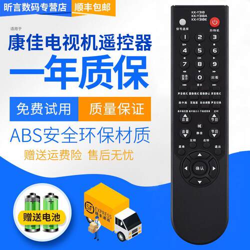适用康佳电视机遥控器LC32CT36AC LC42CT36AC LC47/52CT36DC