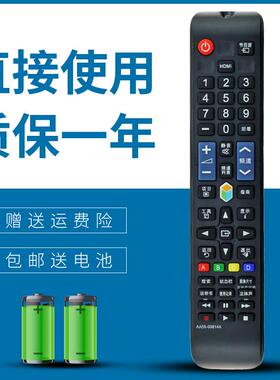 适用 三星电视遥控器AA59-00814A UA32ES5500R UA40/46/50ES5500R