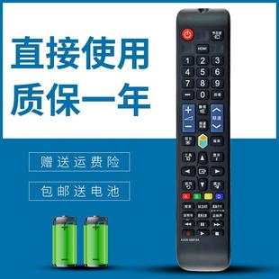 三星电视遥控器AA59 00814A UA40 50ES5500R UA32ES5500R 适用