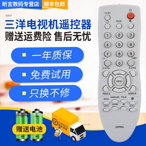 适用全新原装版三洋电视机 CK21D108C专用遥控器JXPRA包邮