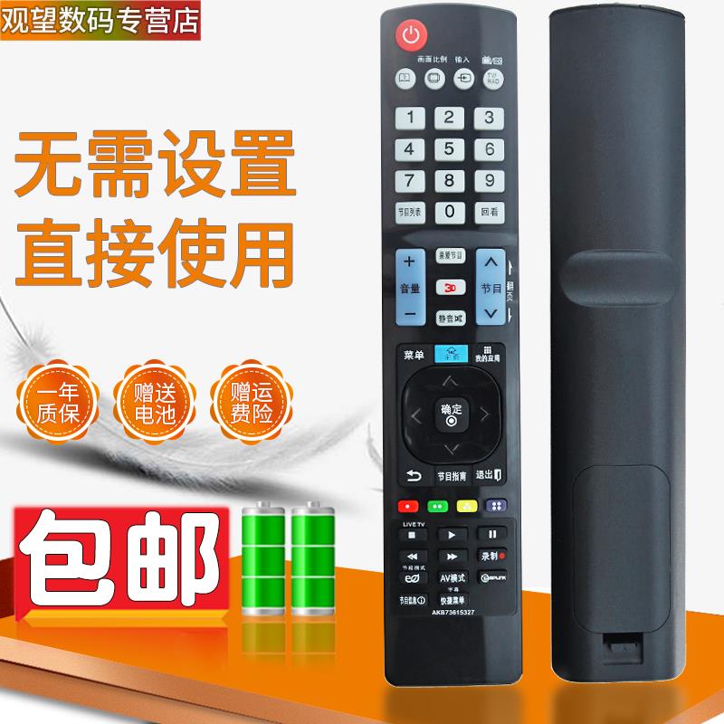 适用于 LG电视遥控器42/47/55LW4500-CA 42/47/55LV5700-CA