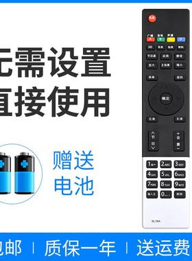 适用于长虹电视遥控器RL78A 3D42A3600i LED29A4000iA 3D51A5000i