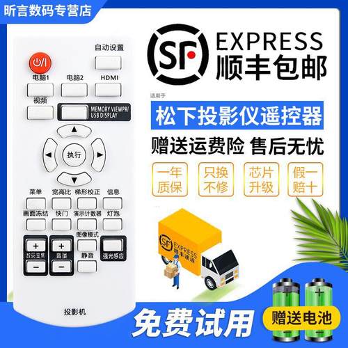 适用 松下投影机仪遥控器PT-UX363C UX333C UX334C UX283C XW331C