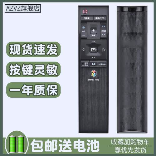 适用三星电视遥控器SMART HUB RMCTPJ1AP2 UA55JU7800 65JU6800J