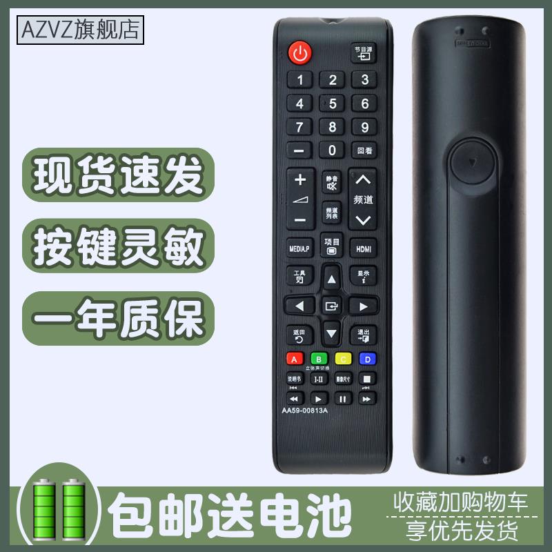 适用于三星电视机遥控器AA59-00813A 00816A BN59-00526A 00613A