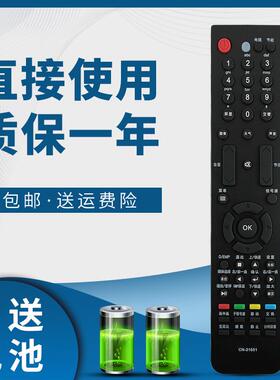 适用海信电视遥控器CN-31651 TLM42V88GP TLM47V88GP TLM55V88GP