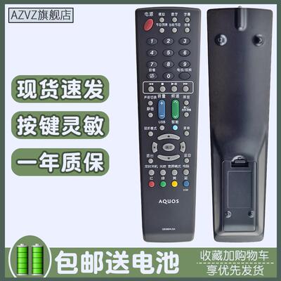 适用夏普液晶电视遥控器GB088WJSA LCD-32/40LX450A GB169WJSA