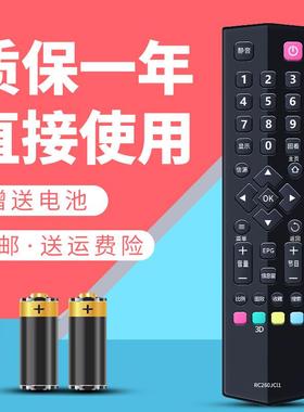 适用于TCL液晶电视遥控器L50E5690A-3D L55E5690A-3D L65E5690A-3